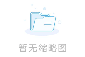 規范“綠色建筑”市場，促進鋼結構建筑發展