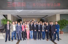 山東三維鋼結(jié)構(gòu)公司營銷部八榮八恥觀