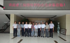 滕州建筑業協會走進三維鋼結構暨慶祝公司新三板掛牌