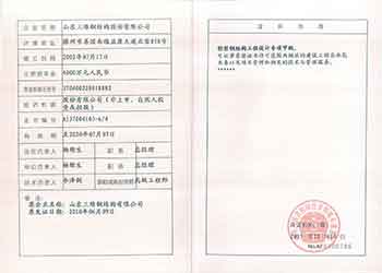 鋼結(jié)構(gòu)工程甲級設(shè)計資質(zhì)