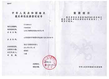 三維鋼構(gòu)對外出口證書