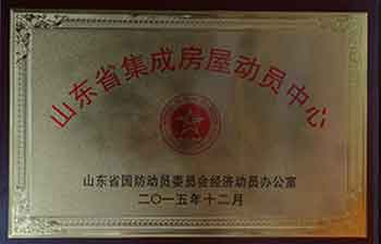 三維鋼構(gòu)集裝箱房屋動員中心